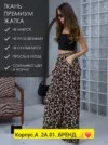 Фото превью товара - #2
